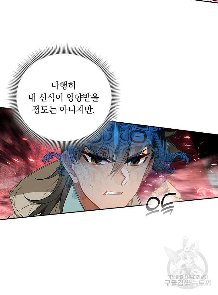 학사신공 선계편 112화 13