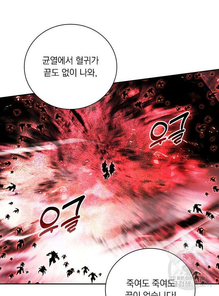 학사신공 선계편 112화 16