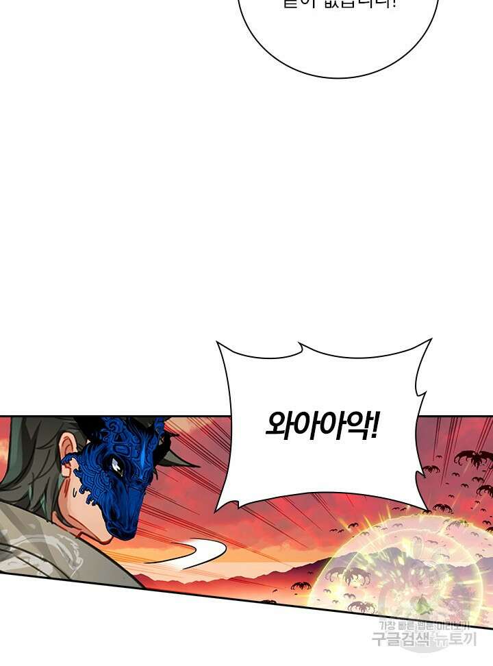 학사신공 선계편 112화 17