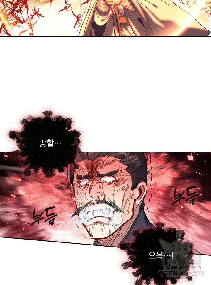 학사신공 선계편 112화 20
