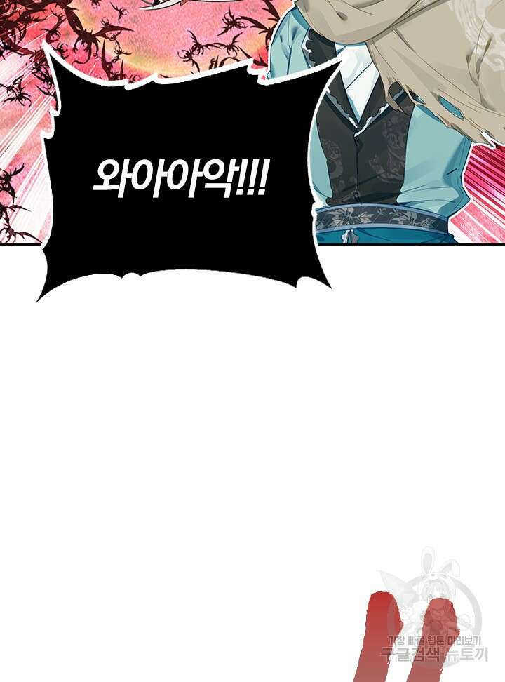학사신공 선계편 112화 22