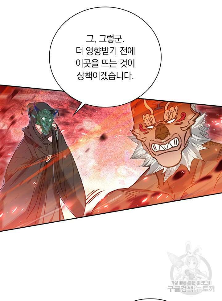 학사신공 선계편 112화 24