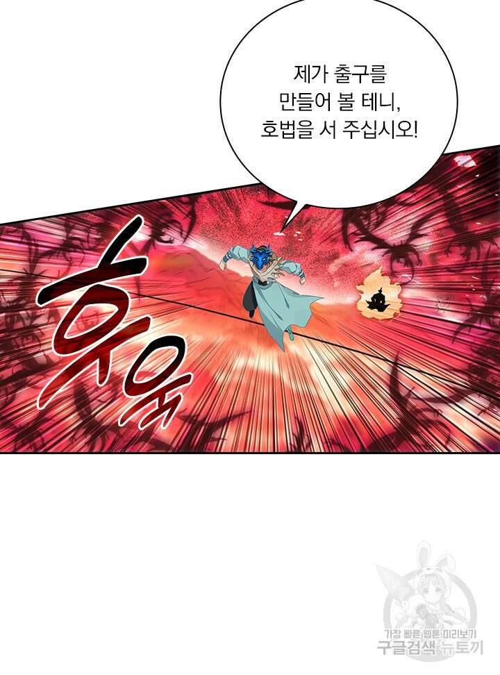 학사신공 선계편 112화 25