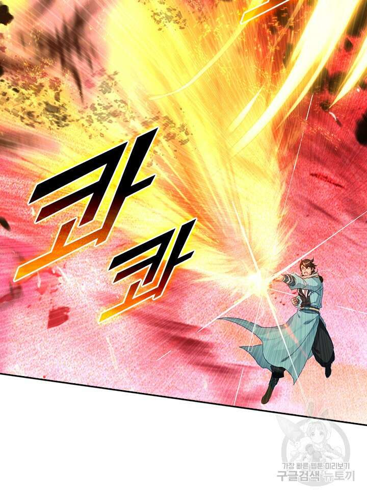 학사신공 선계편 112화 28