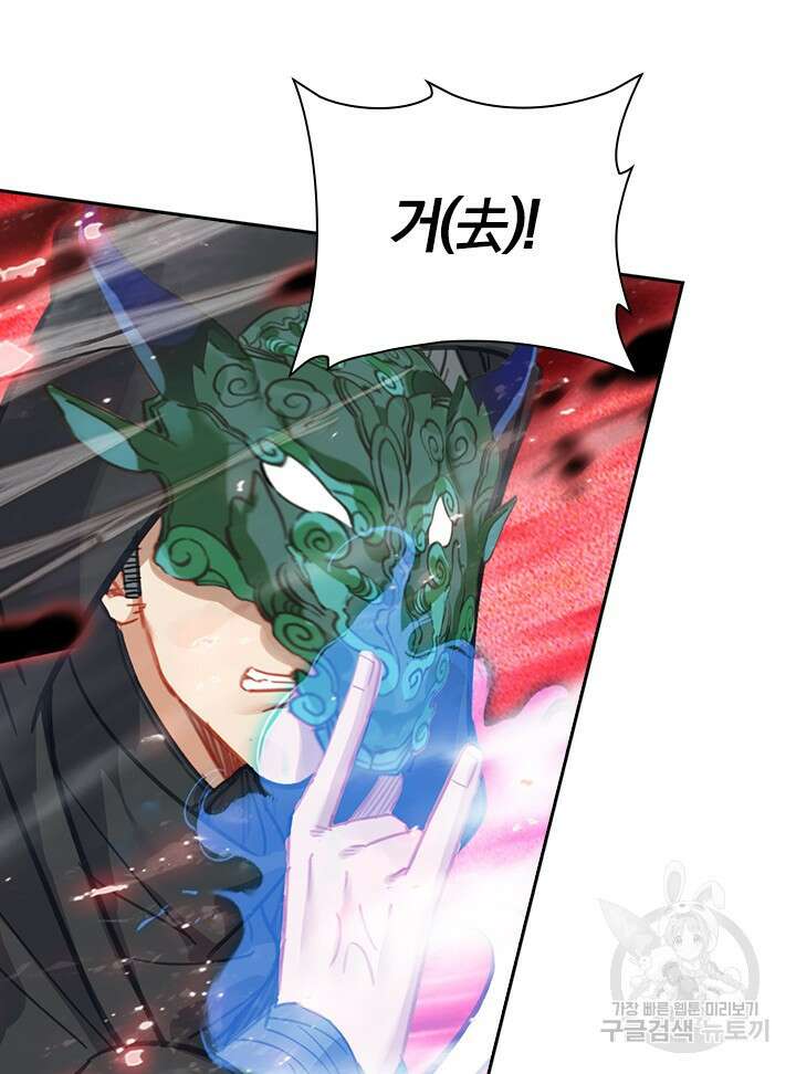 학사신공 선계편 112화 29