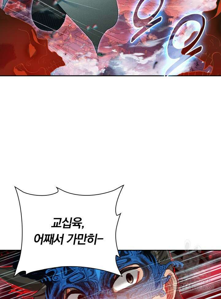 학사신공 선계편 112화 33