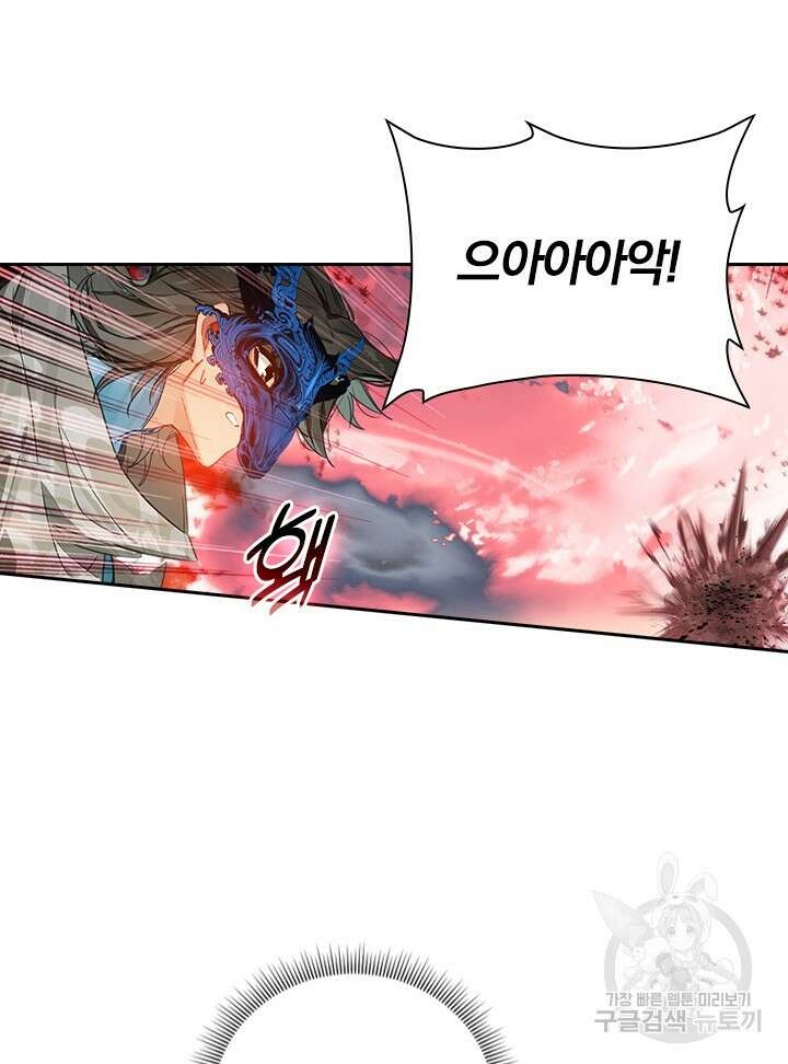 학사신공 선계편 112화 43