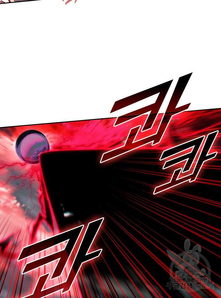 학사신공 선계편 112화 55