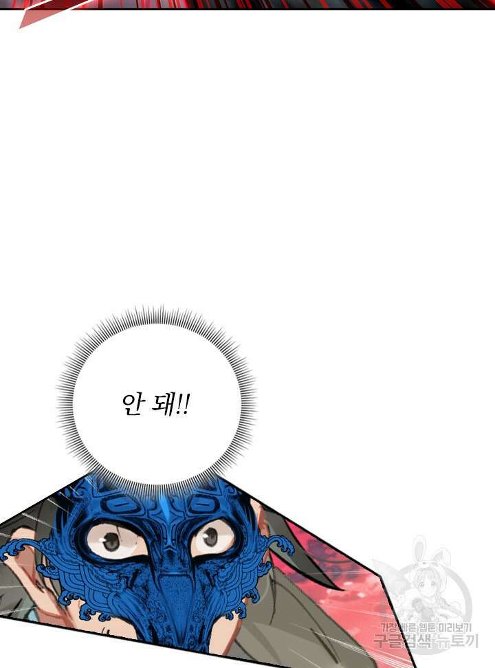 학사신공 선계편 112화 56