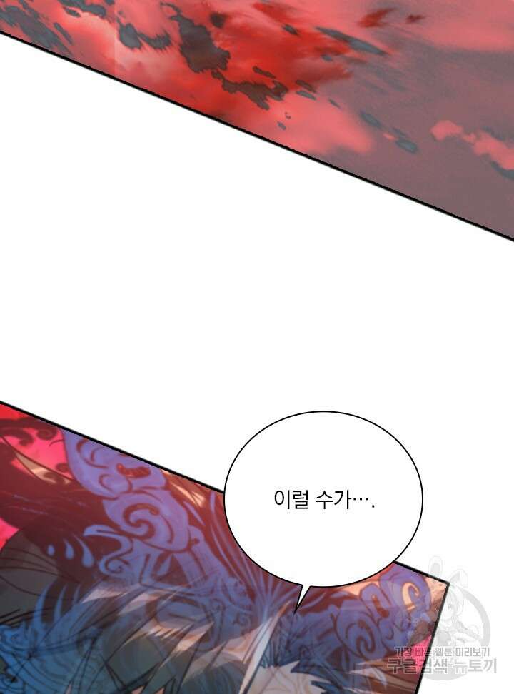 학사신공 선계편 112화 63