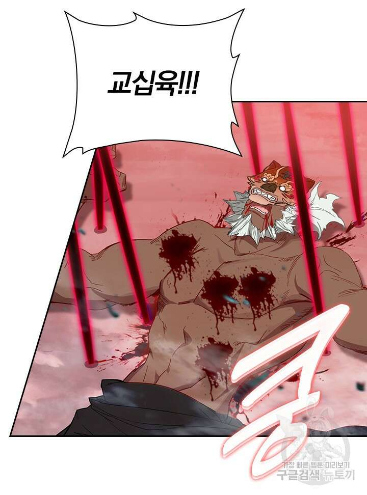 학사신공 선계편 112화 65