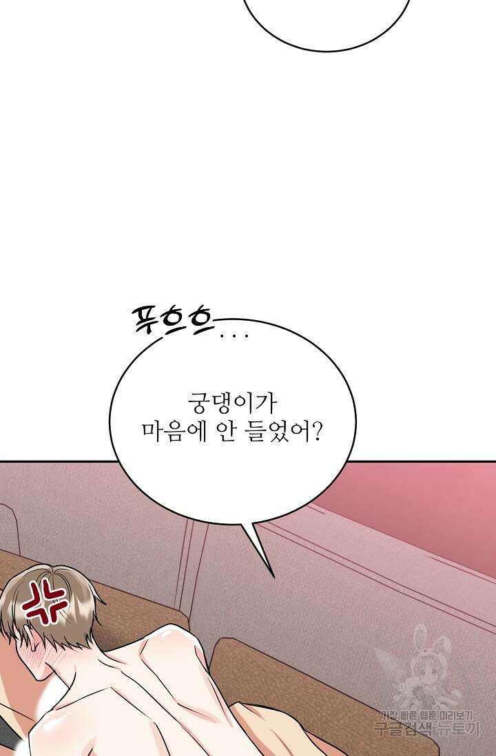 호랑이 굴 31화 2