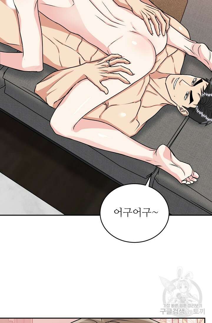 호랑이 굴 31화 3
