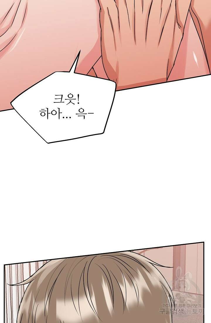 호랑이 굴 31화 8