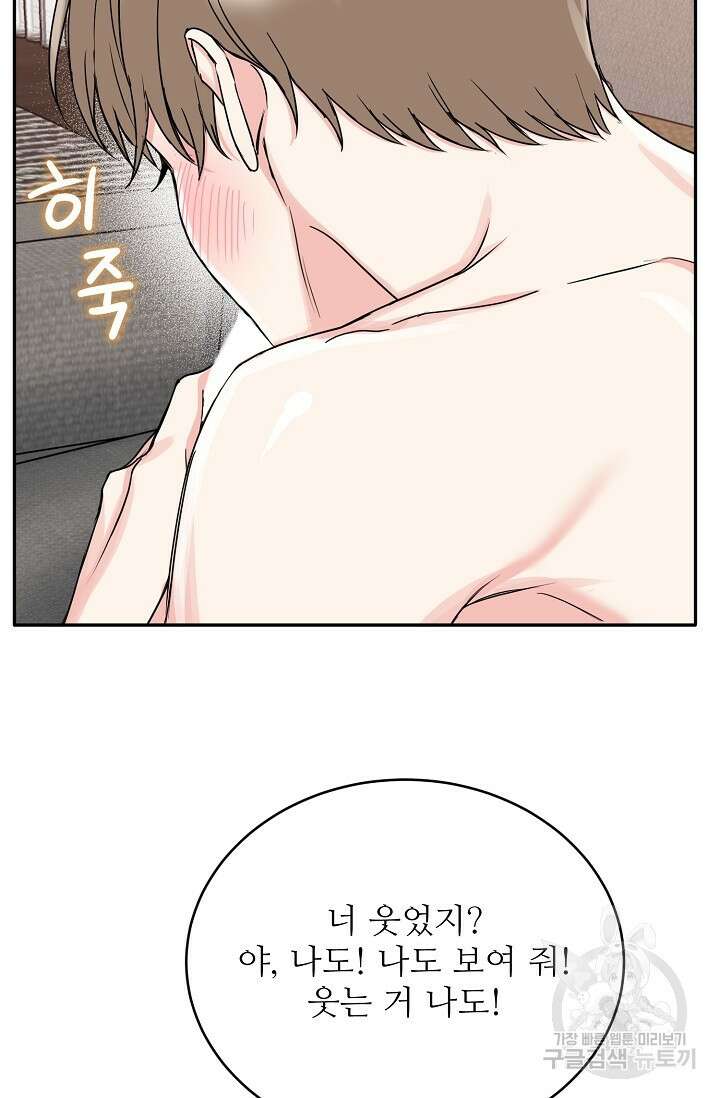 호랑이 굴 31화 9