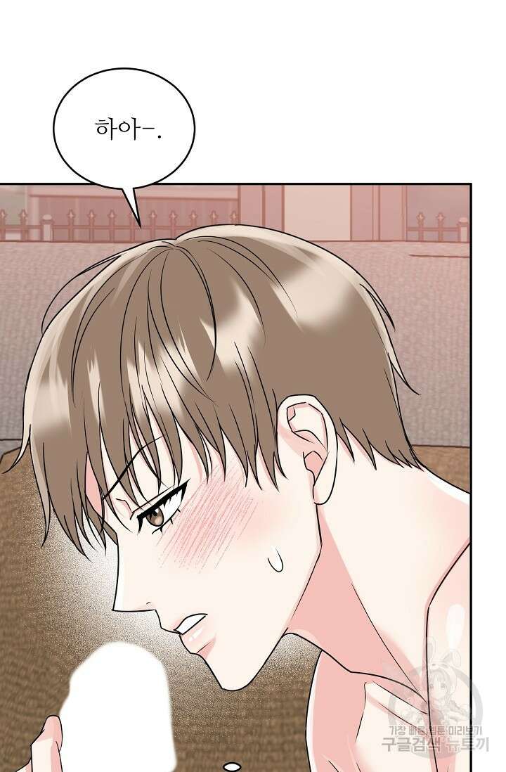 호랑이 굴 31화 11