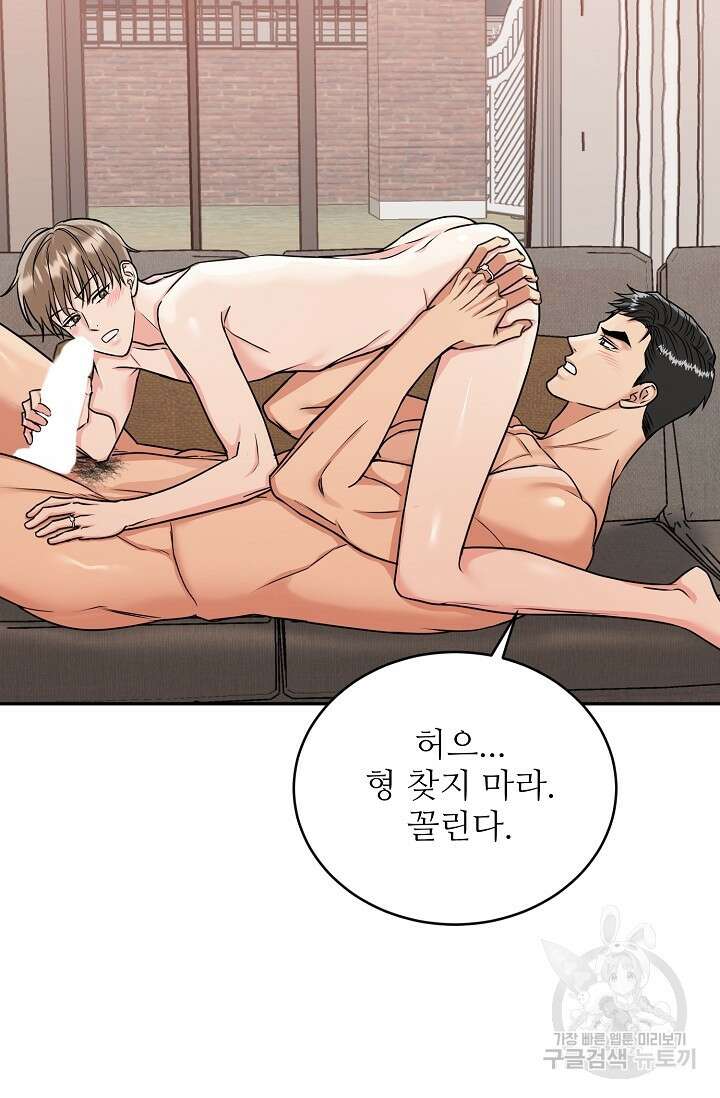 호랑이 굴 31화 13