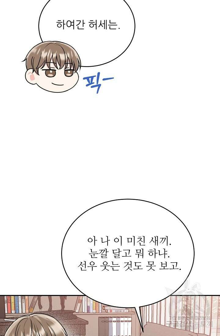 호랑이 굴 31화 15