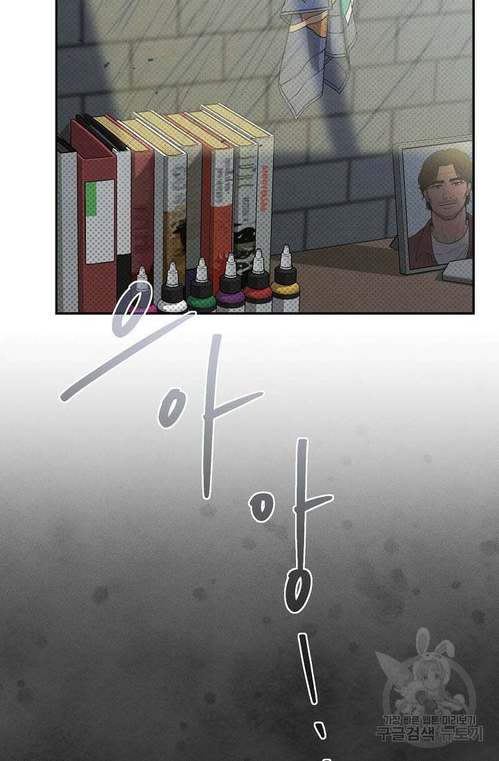 터치업 13화 3