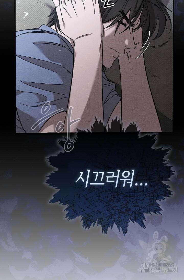 터치업 13화 7