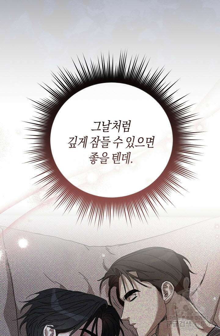 터치업 13화 8