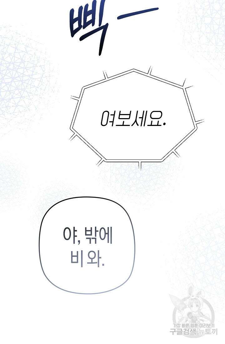 터치업 13화 16