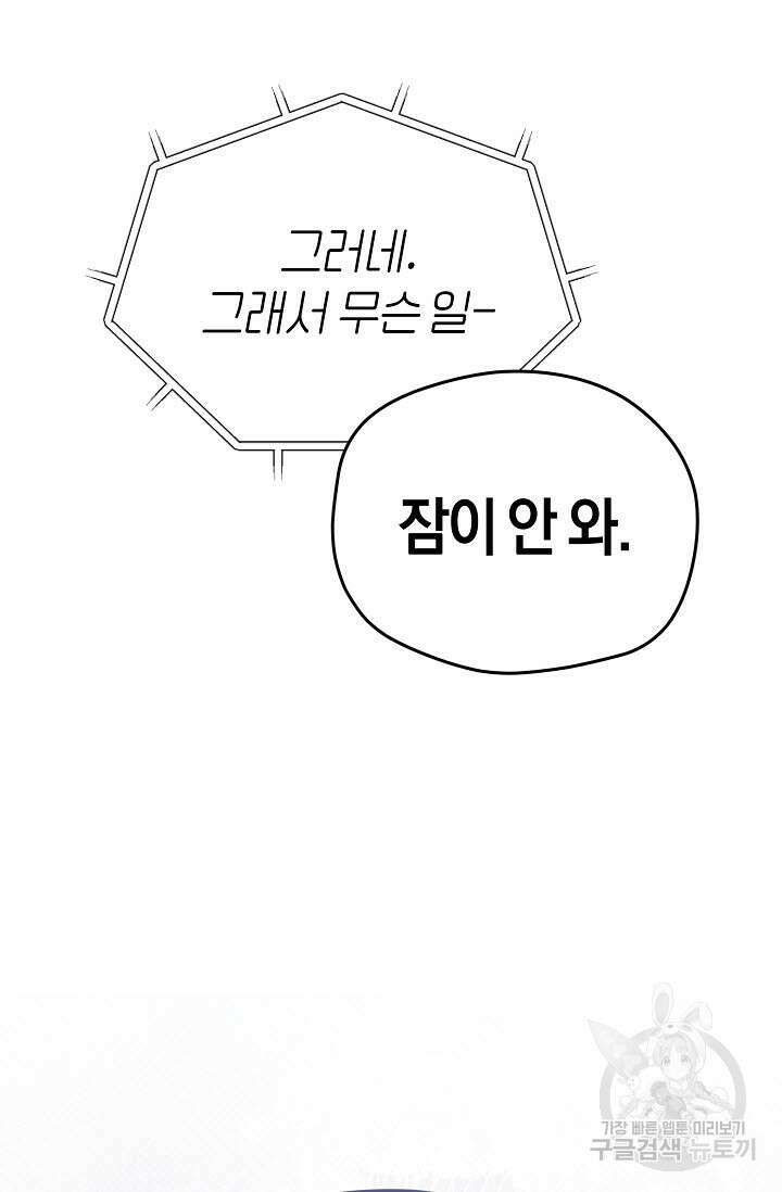 터치업 13화 18