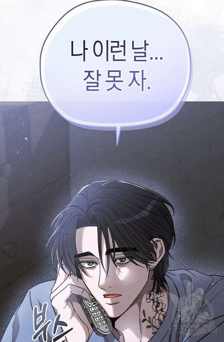 터치업 13화 19