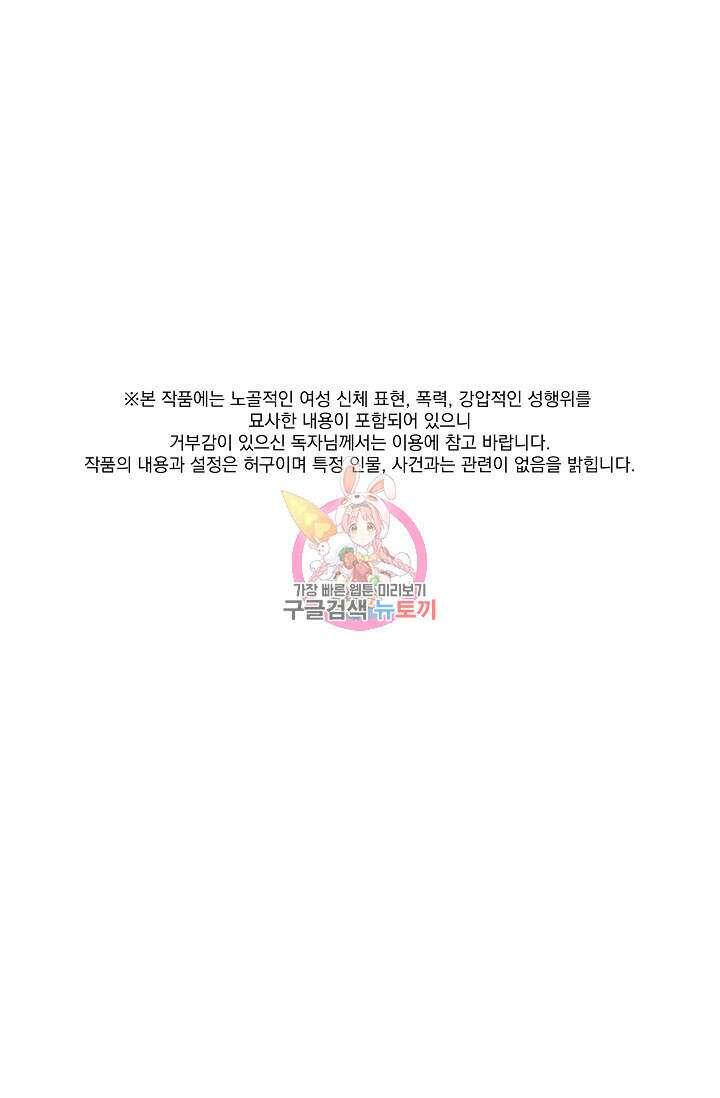성악설을 믿나요? 6화 1