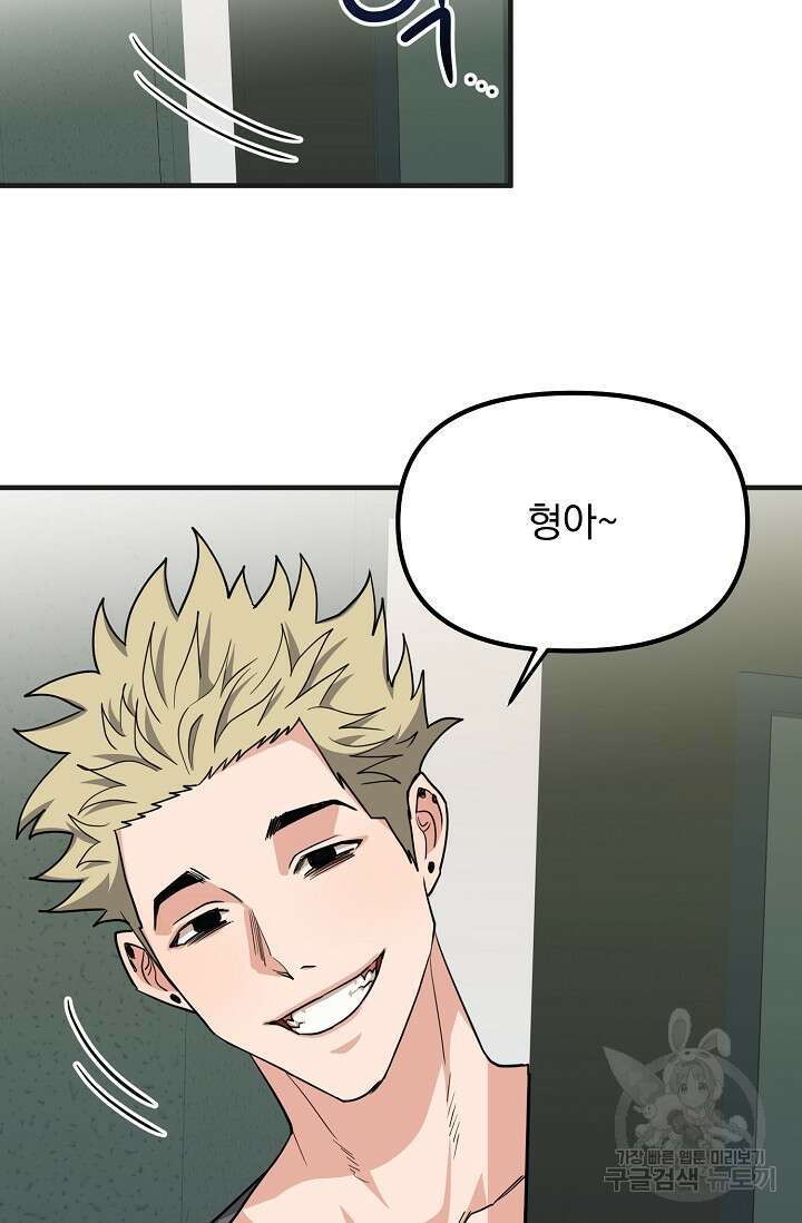 성악설을 믿나요? 6화 4