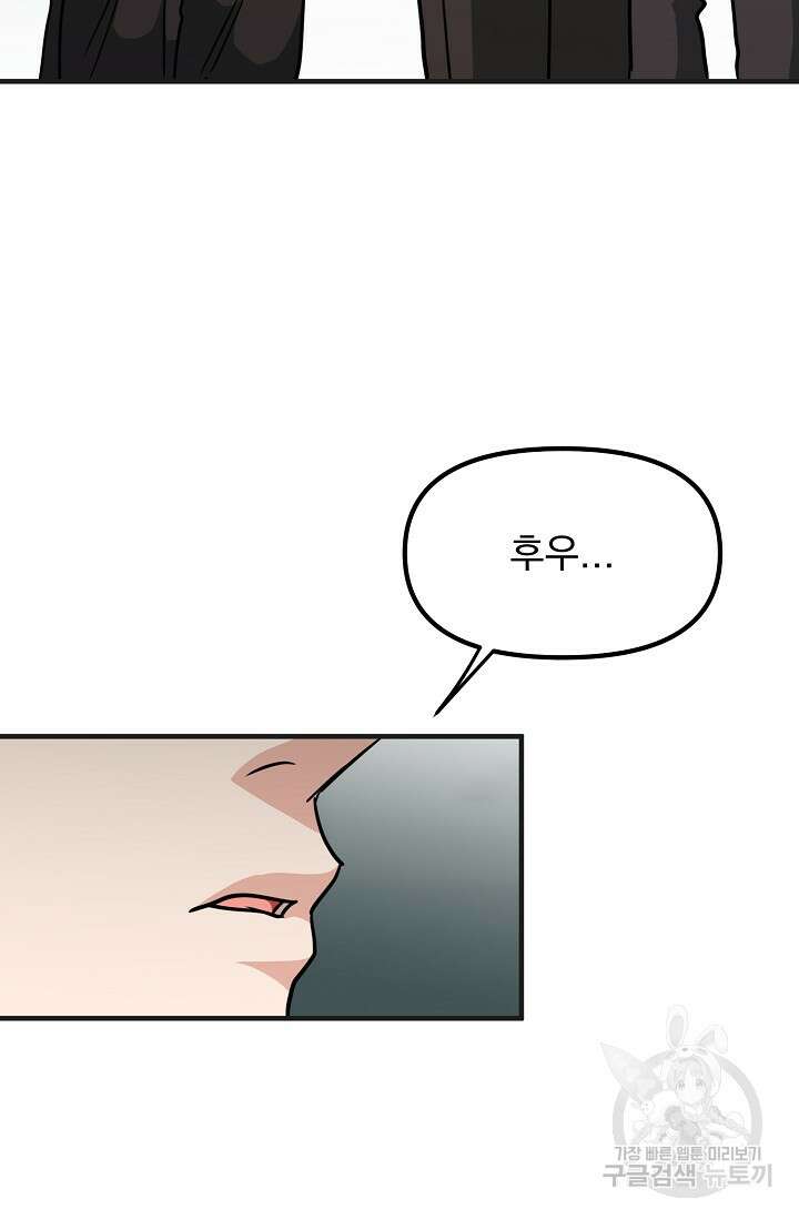 성악설을 믿나요? 6화 33