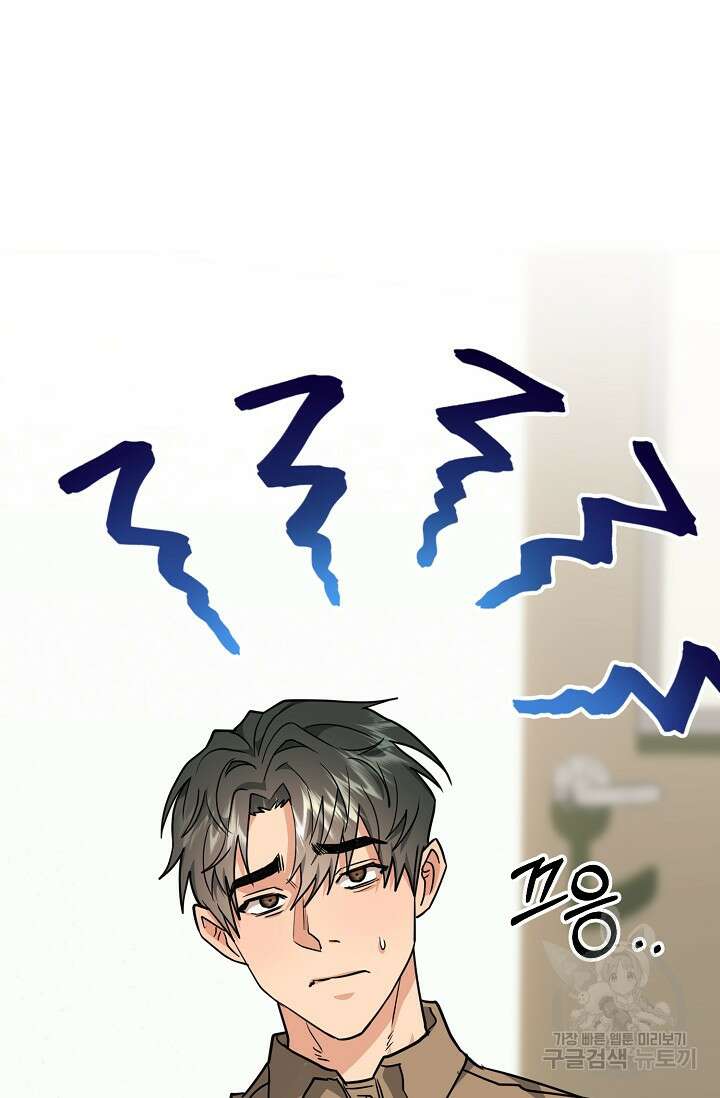 성악설을 믿나요? 6화 40