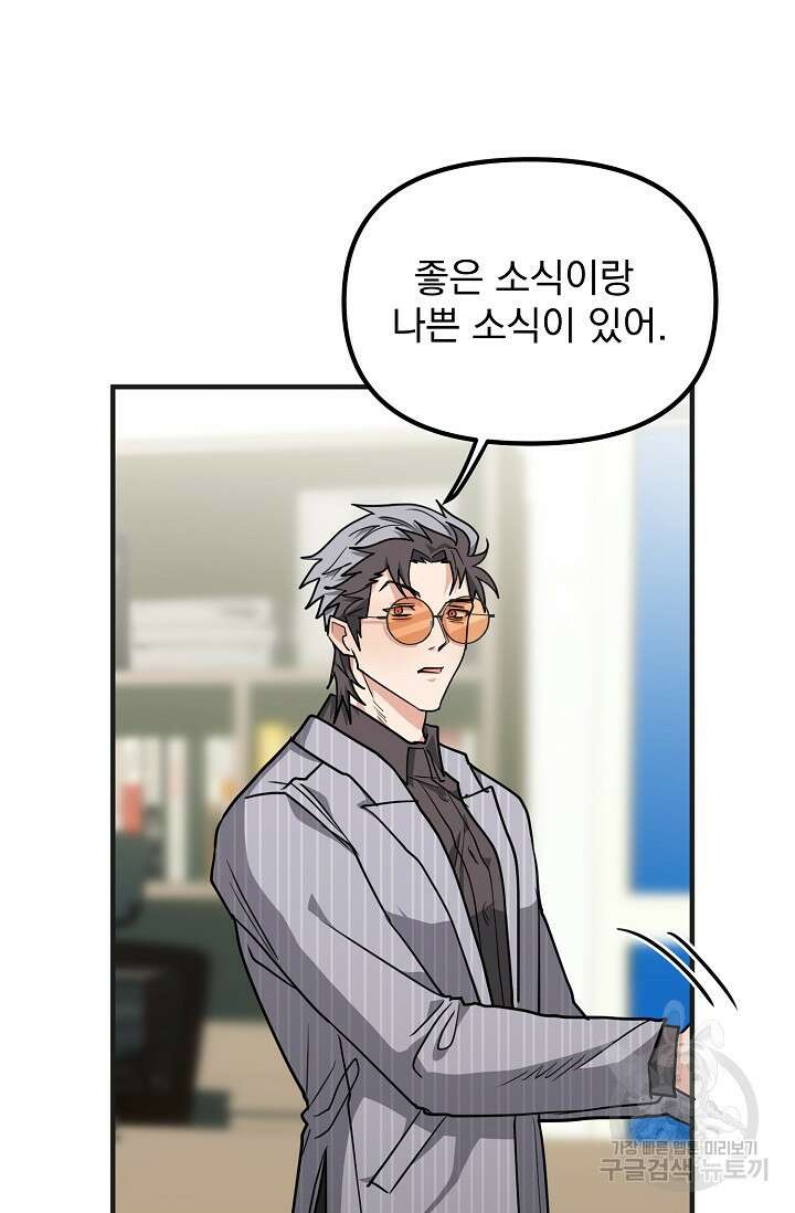 성악설을 믿나요? 6화 57