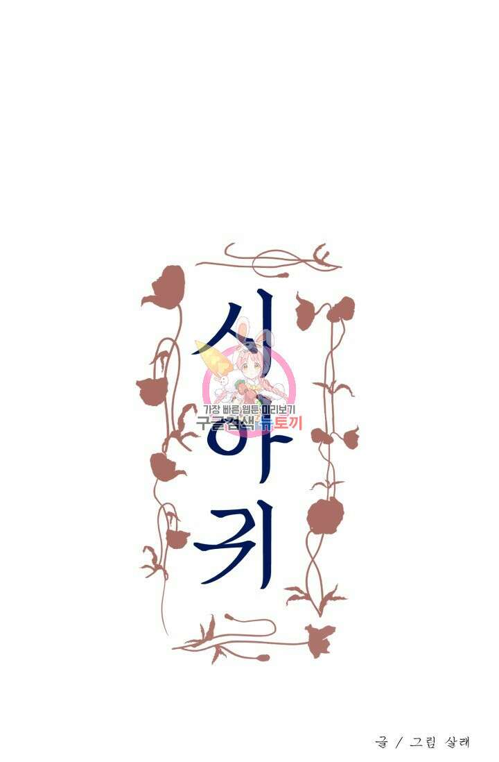 시아귀 4화 1