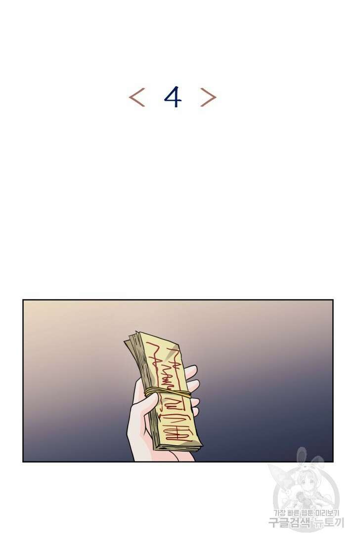 시아귀 4화 2