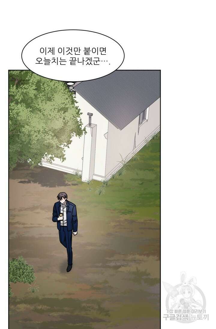시아귀 4화 3