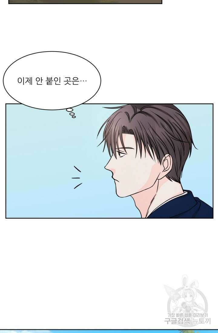 시아귀 4화 4