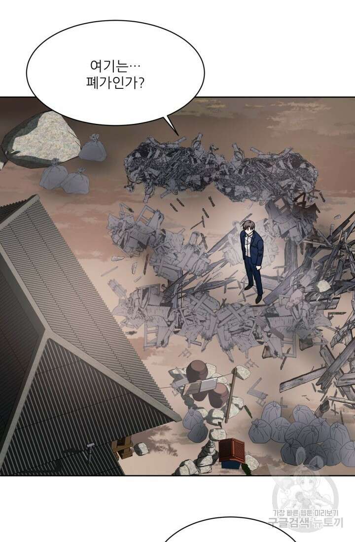 시아귀 4화 6