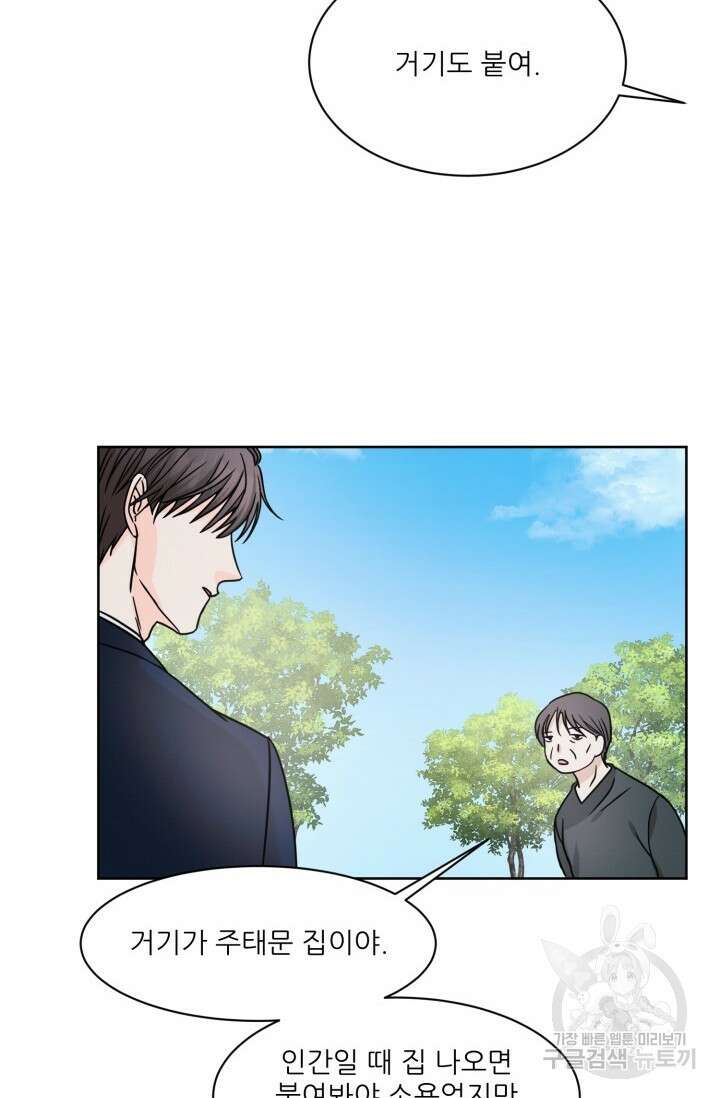 시아귀 4화 7