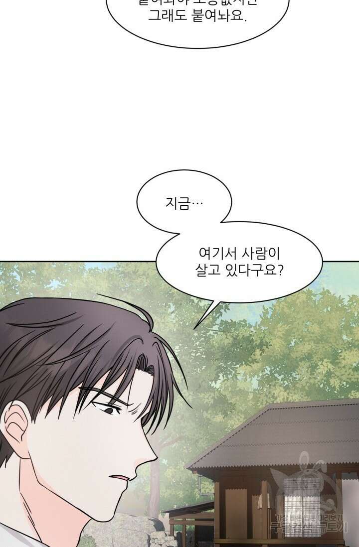 시아귀 4화 8