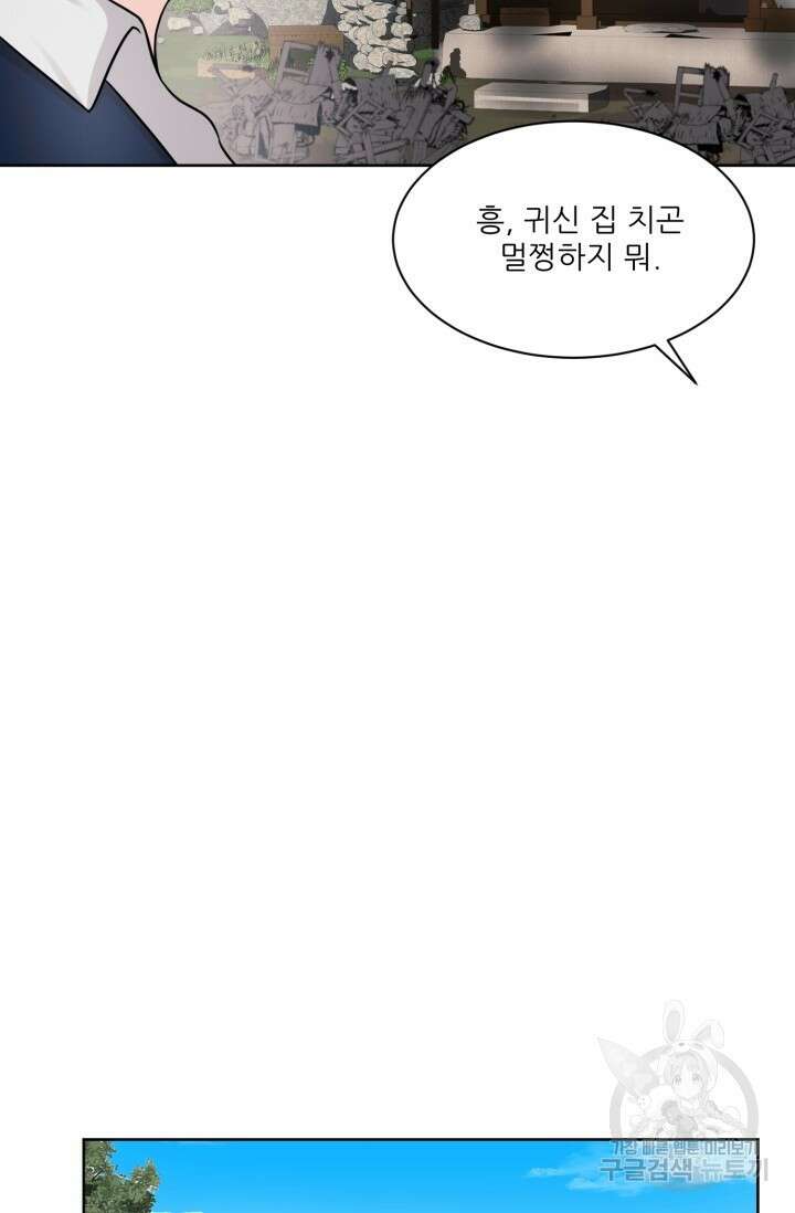 시아귀 4화 9