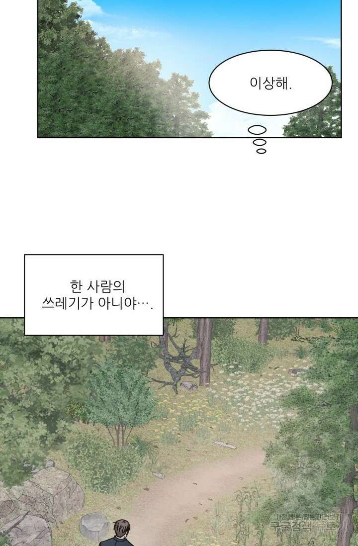 시아귀 4화 10