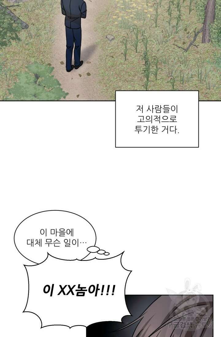 시아귀 4화 11