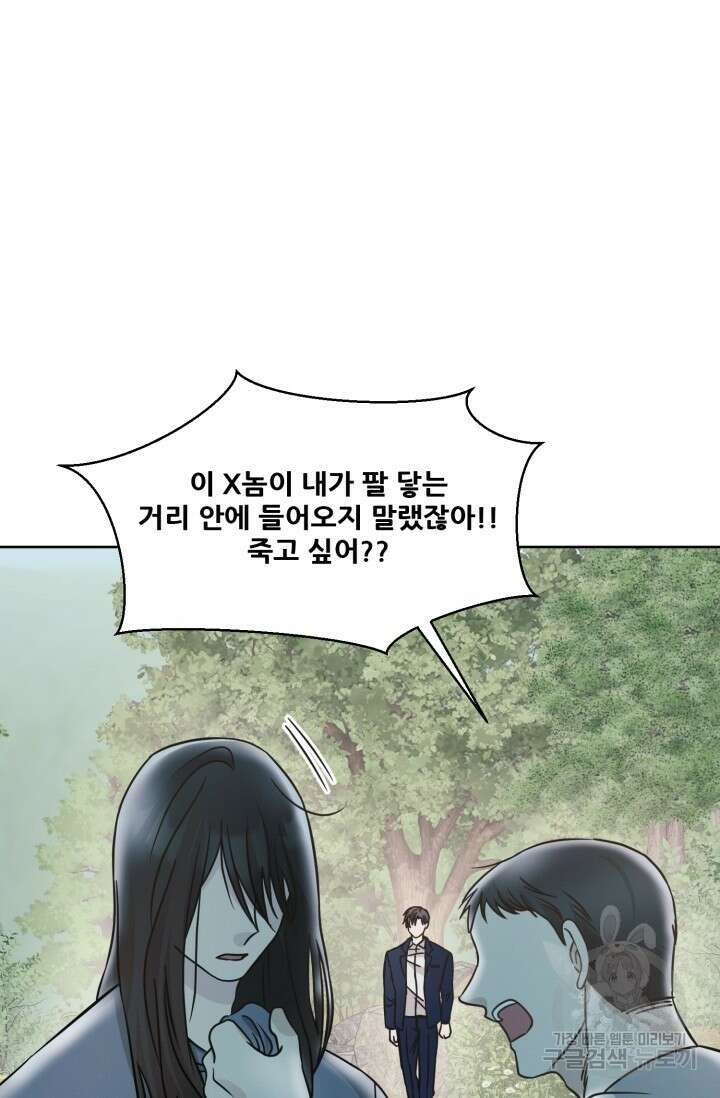 시아귀 4화 13