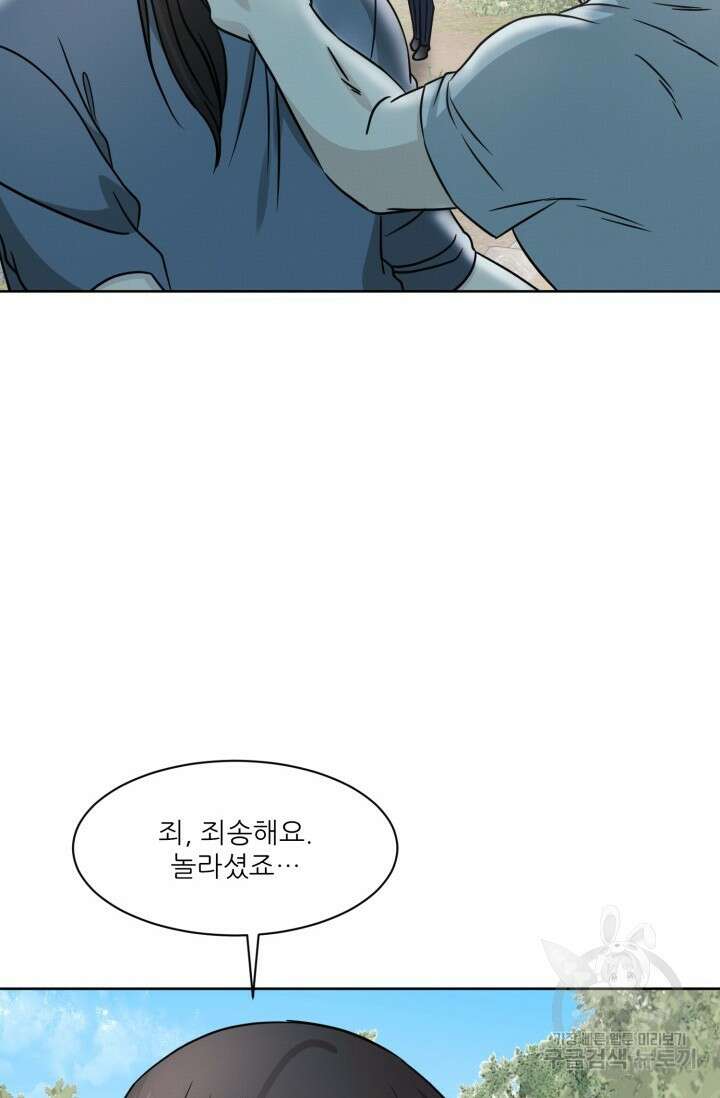 시아귀 4화 14