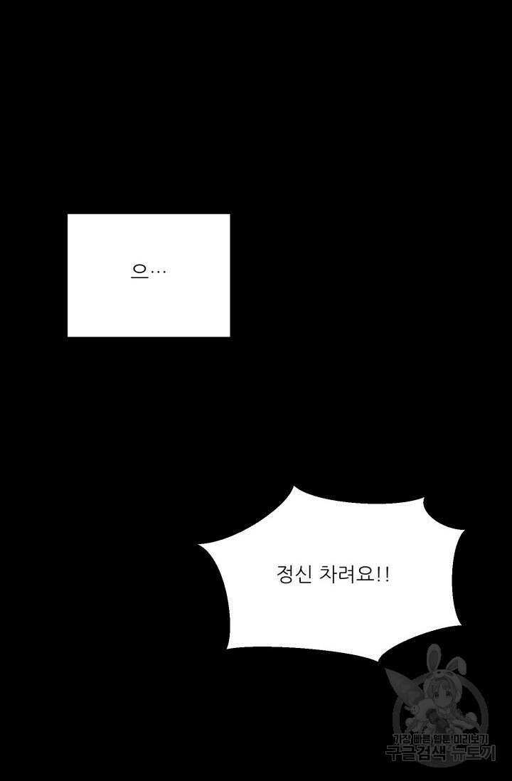 시아귀 9화 3