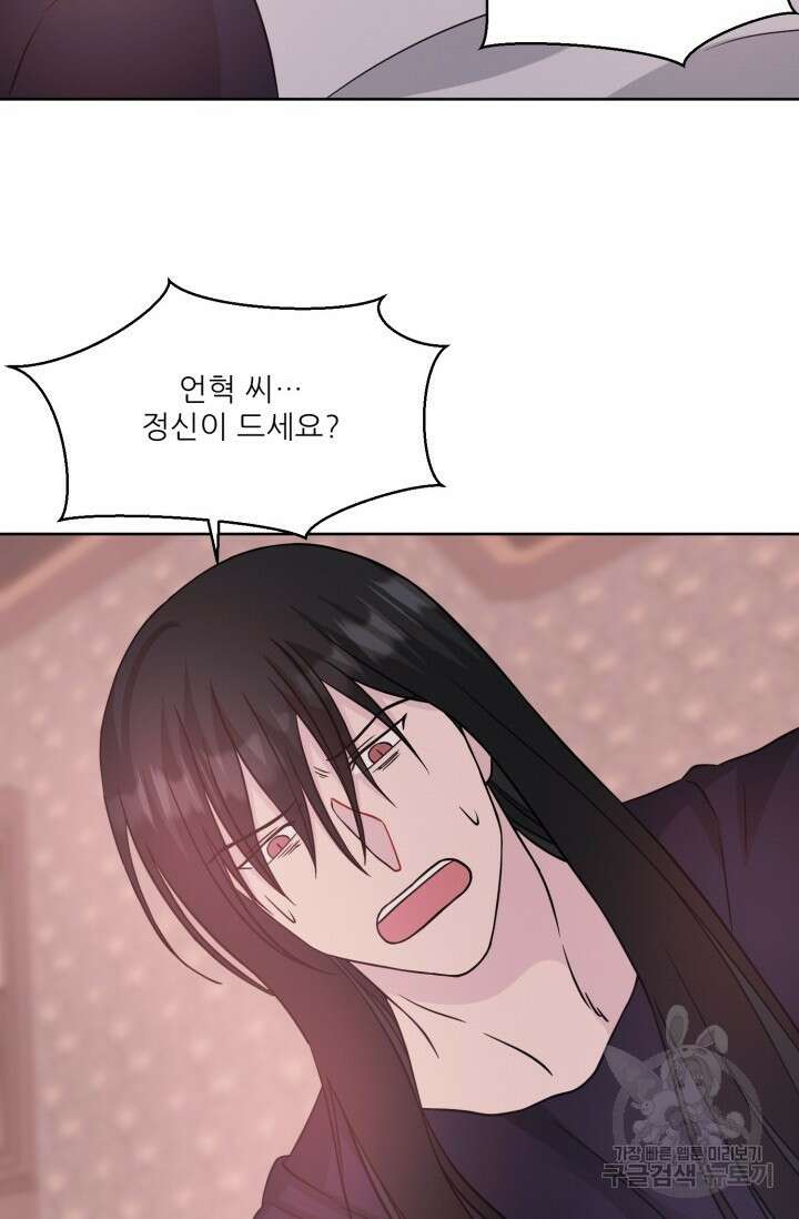 시아귀 9화 6