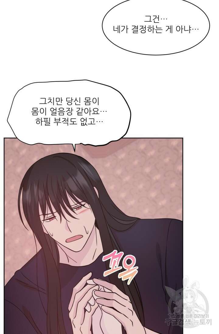 시아귀 9화 13