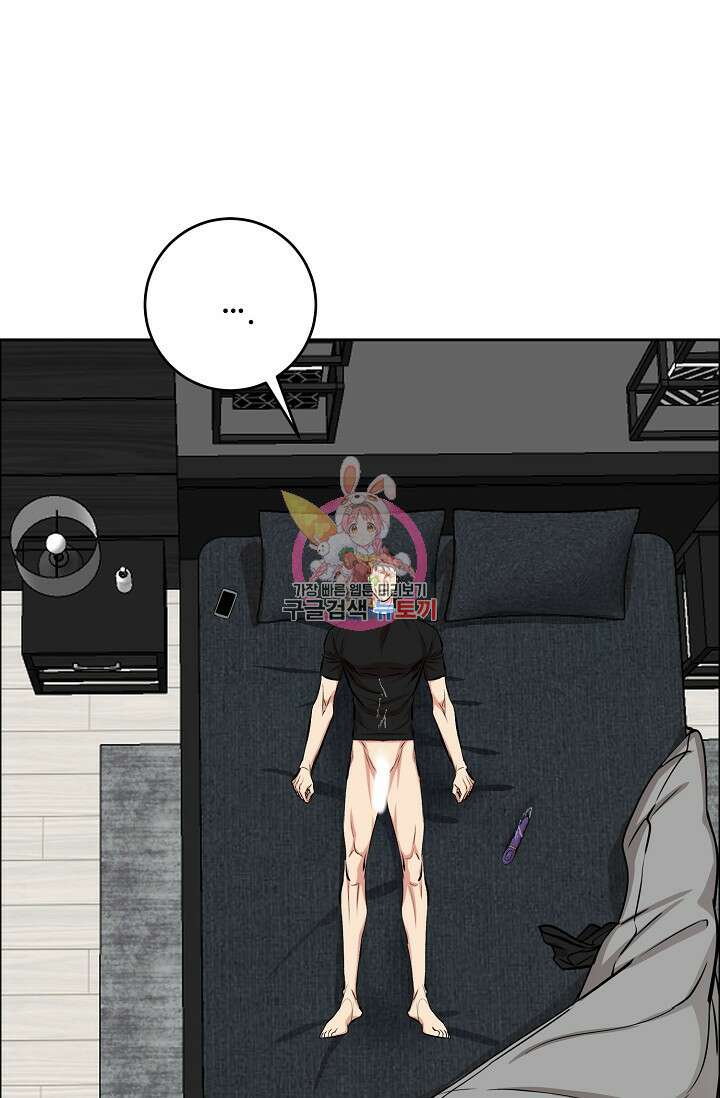 개와 새 3화 1