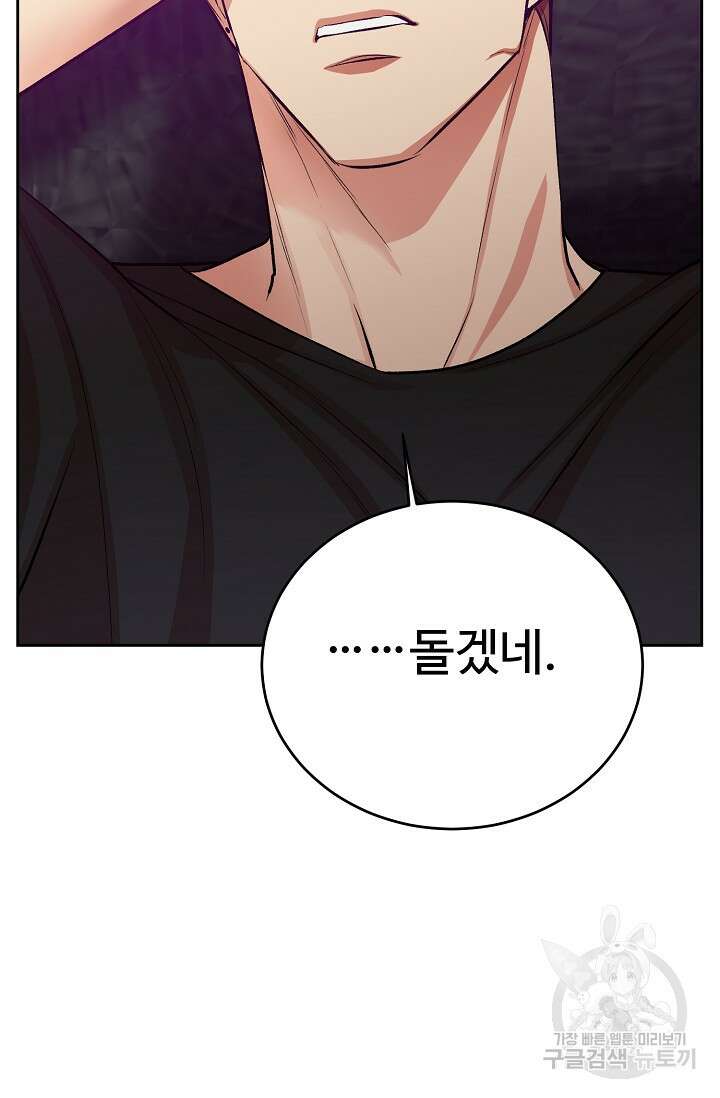 개와 새 3화 3